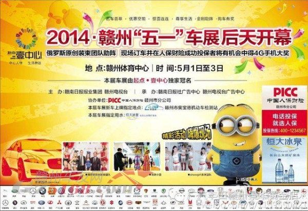 赣州五一车展