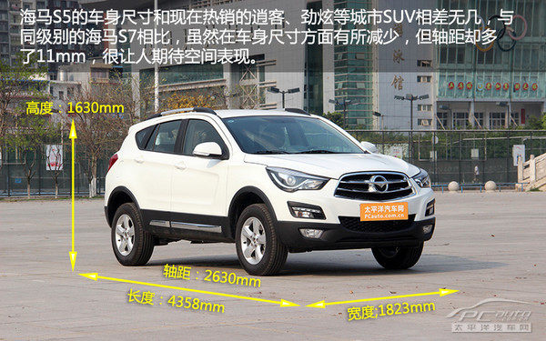海马S5