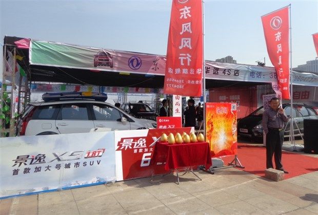 秦皇岛五一车展圆满落幕