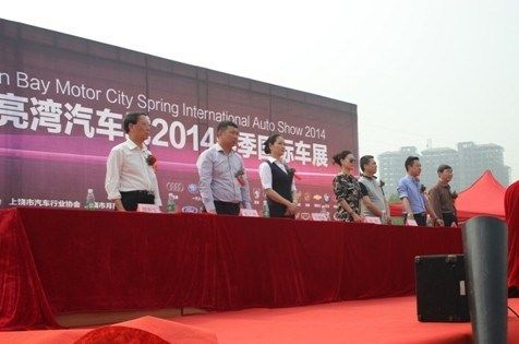 上饶欧亚月亮湾汽车城2014春季国际车展