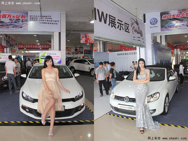 上饶2014春季车展车模