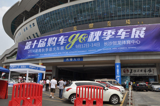 长沙车展