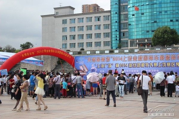 上饶秋季车展