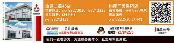 汕头车展