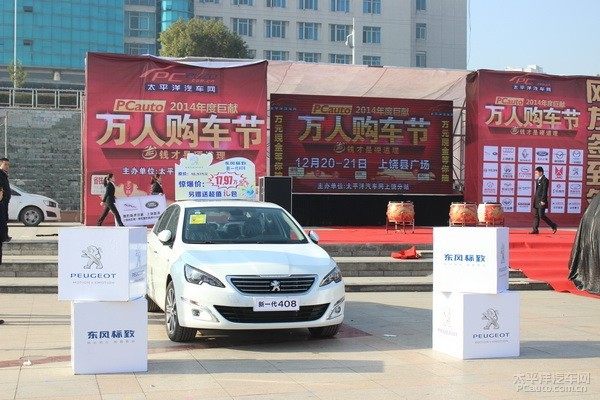 上饶站万人购车节
