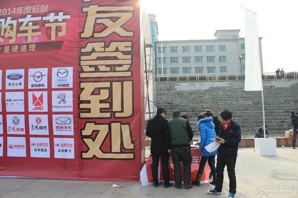 上饶站万人购车节