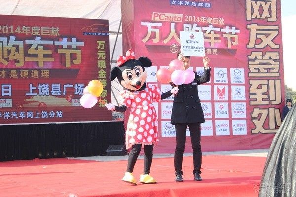上饶站万人购车节