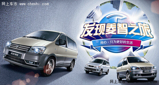 菱智M5
