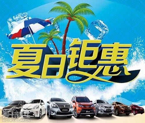 丰田
