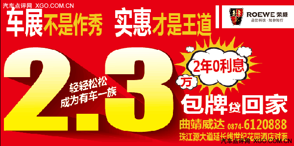 荣威携旗下车型参东部国际车展钜惠来袭