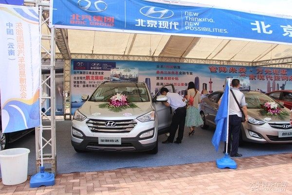 东部国际汽车博览会