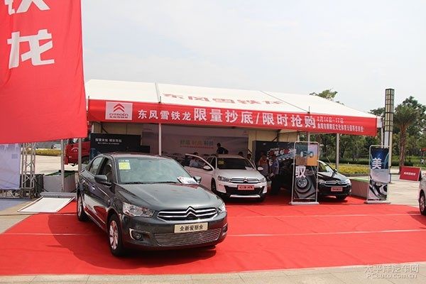 中国东部国际车展