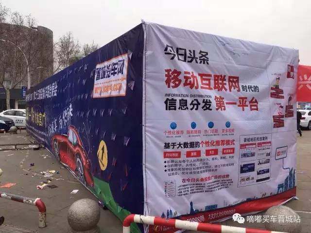 晋城汽车网第二十五届车展
