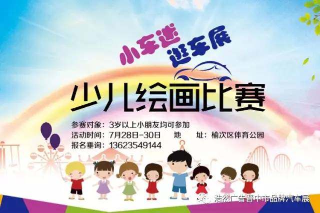 晋中市品牌汽车展