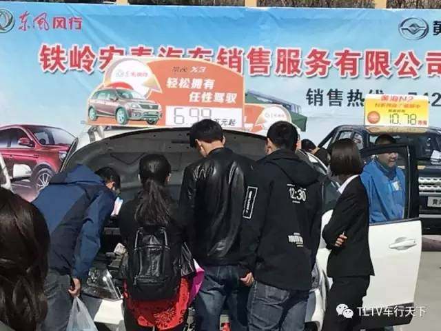 铁岭车展