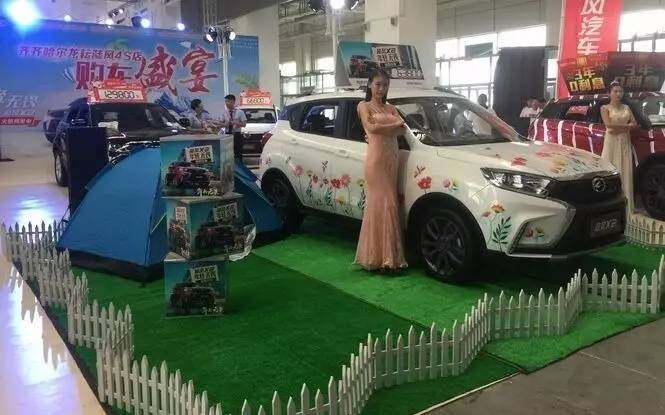 齐齐哈尔汽车博览会