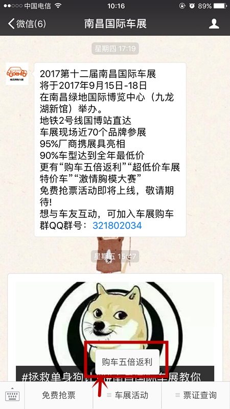 南昌国际车展免费抢票