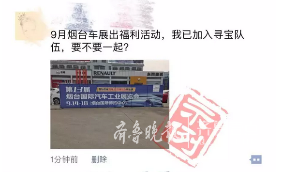 加入寻宝队伍，教你如何拿到车展免费门票！