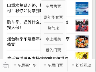 抢烟台秋季车展免费门票