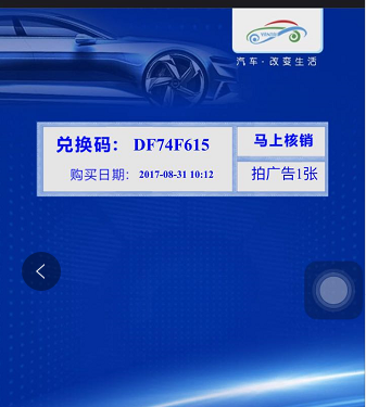 抢烟台秋季车展免费门票