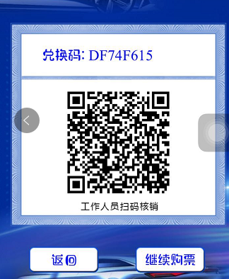 抢烟台秋季车展免费门票