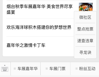 抢烟台秋季车展免费门票