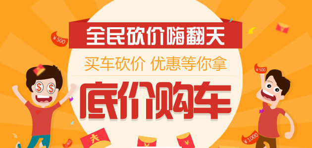 重庆秋季汽车特卖会