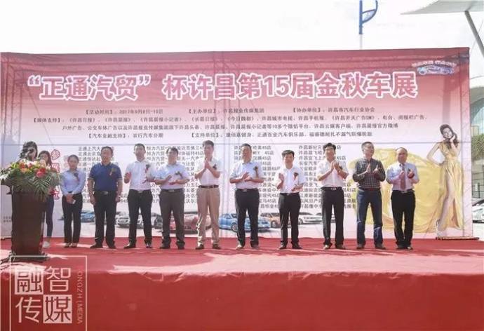许昌车展