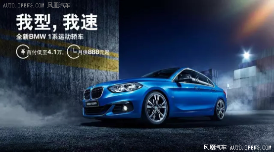 全新BMW 1系