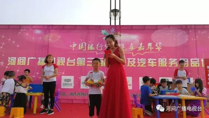 河间车展