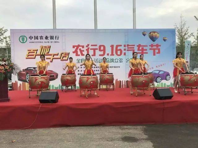 许昌农行汽车节