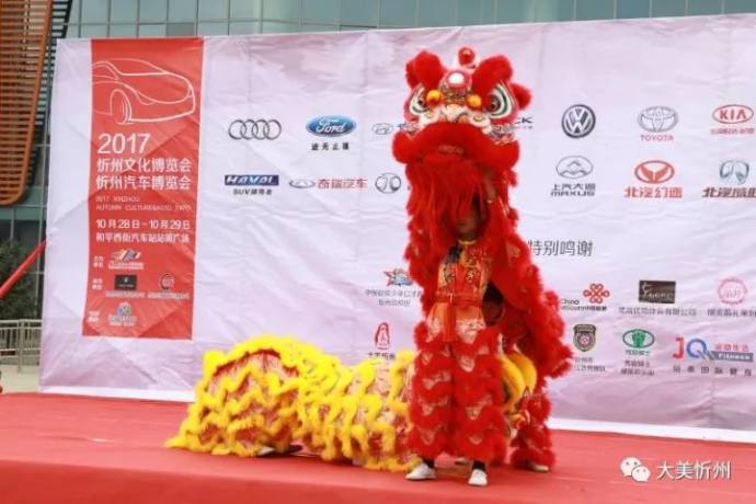 忻州汽车博览会