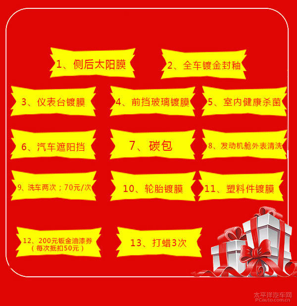 恩施车展