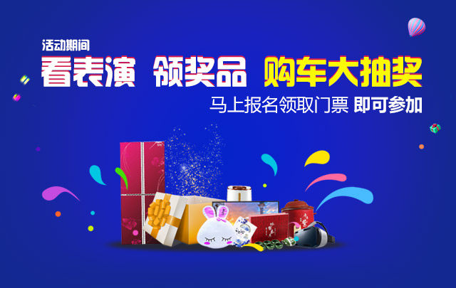 昆明购车节