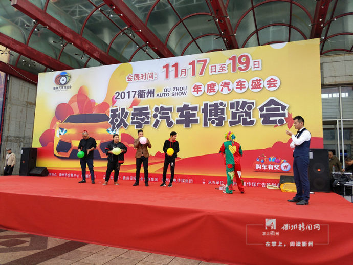 衢州秋季车展