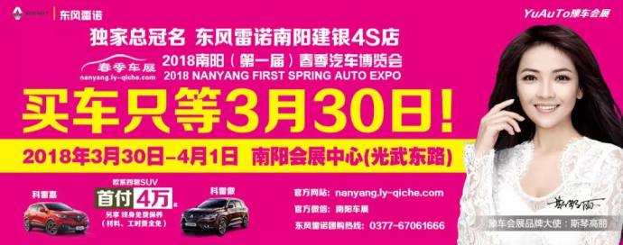 2018南阳春季车展