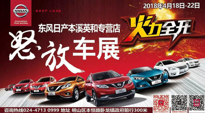 本溪车展