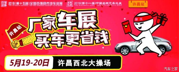 新纪元别克相约名城车展许昌站
