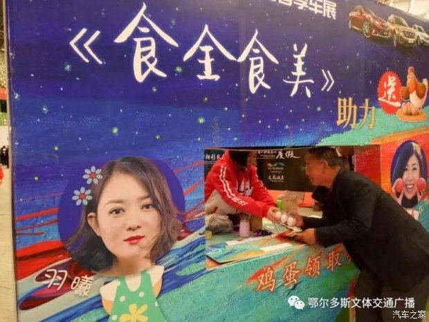 鄂尔多斯广电车展