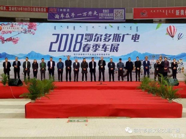 鄂尔多斯广电车展