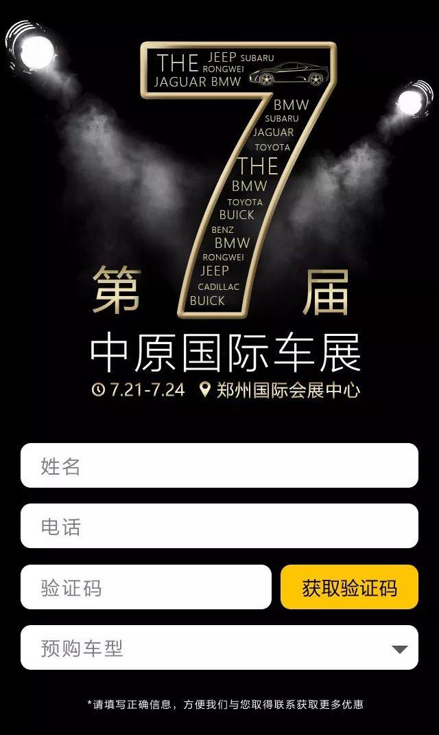 中原国际车展门票
