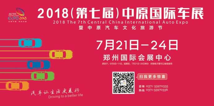 中原国际车展门票