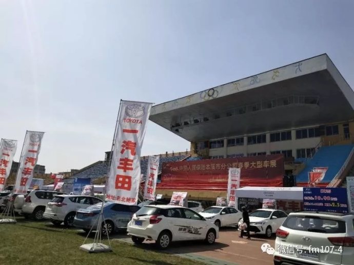 本溪车展
