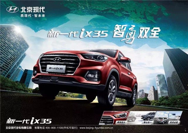 北京现代