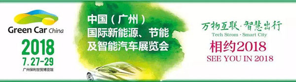 广州新能源车展 荣威福利送不停！