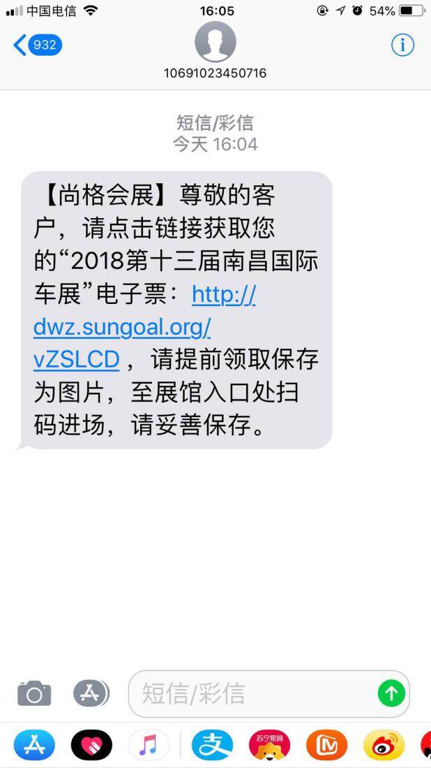 南昌国际车展门票
