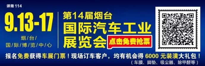 烟台国际车展门票