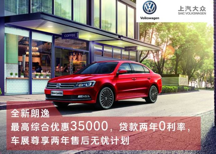 锦州车展优惠