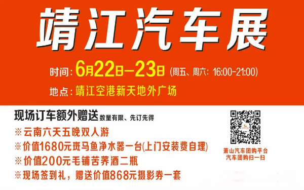 杭州车展