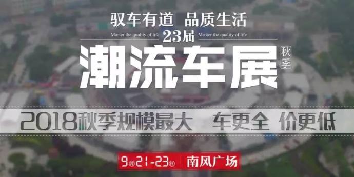 运城车展